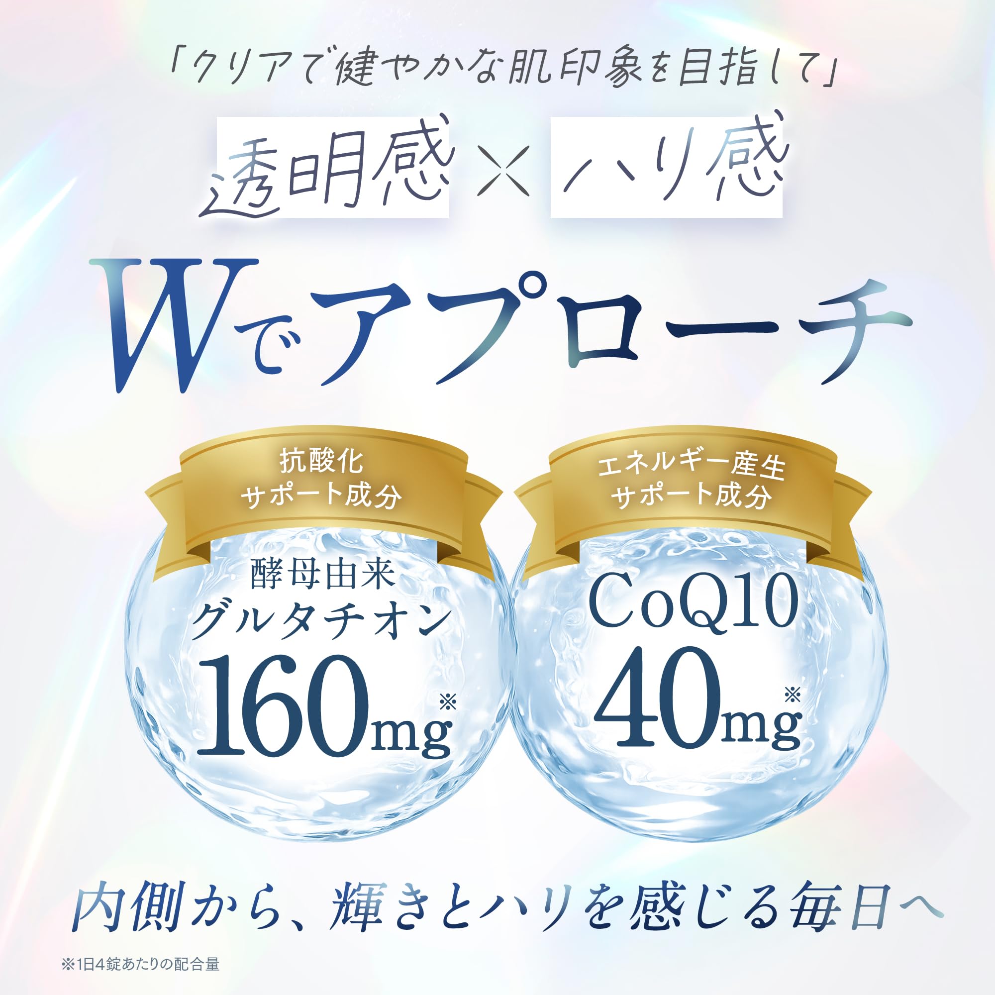 Amazon | 46976 グルタチオン サプリ 160mg 酵母由来 還元型 配合 国内